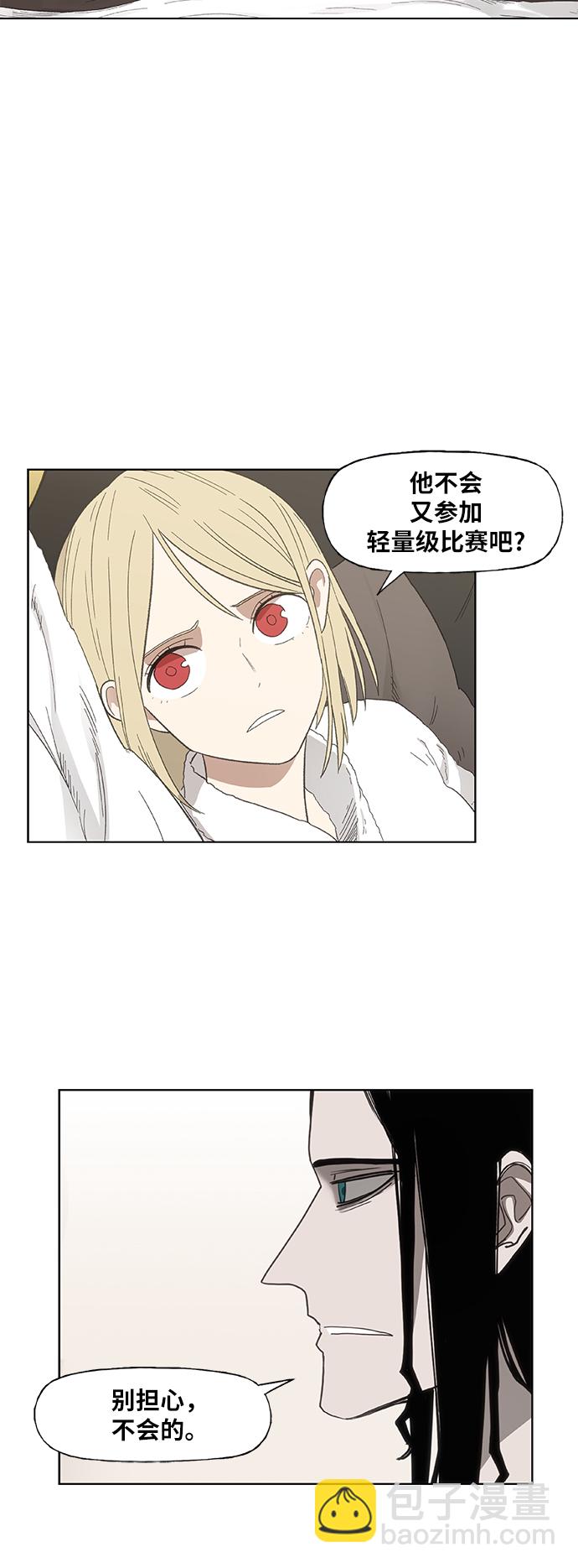 拳擊手 - 第68話 家人(1/2) - 4