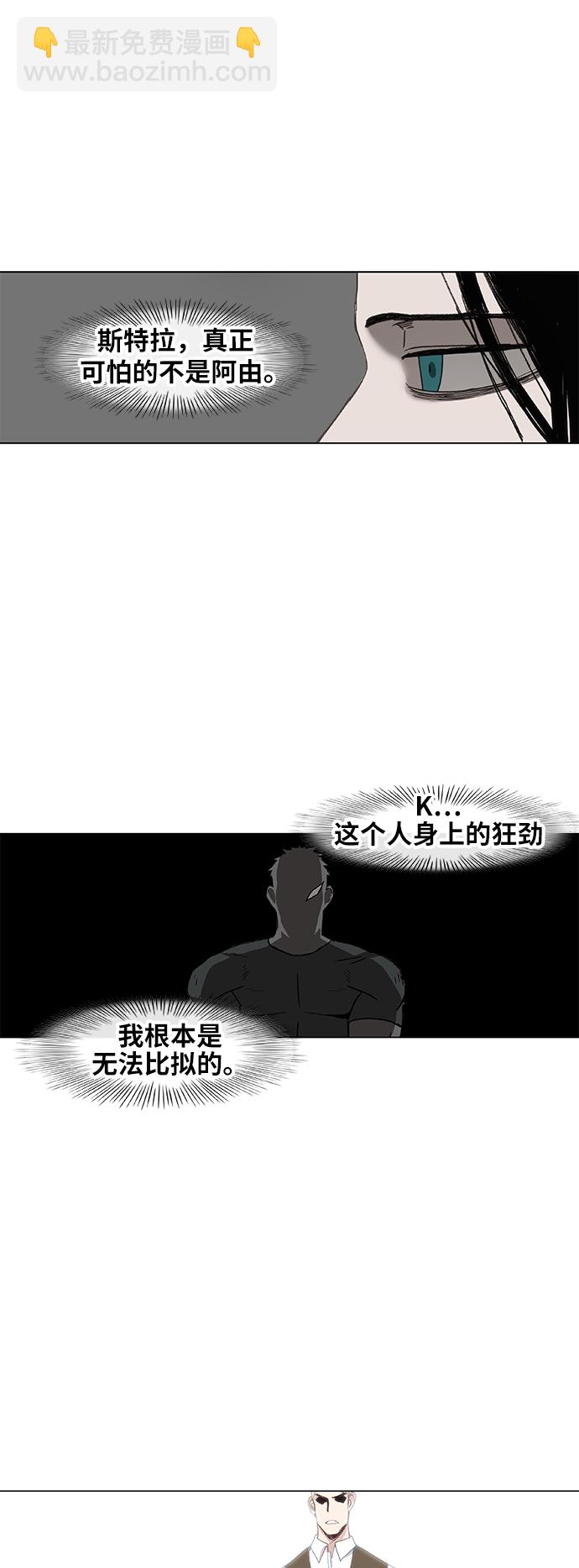 拳擊手 - 第68話 家人(1/2) - 5