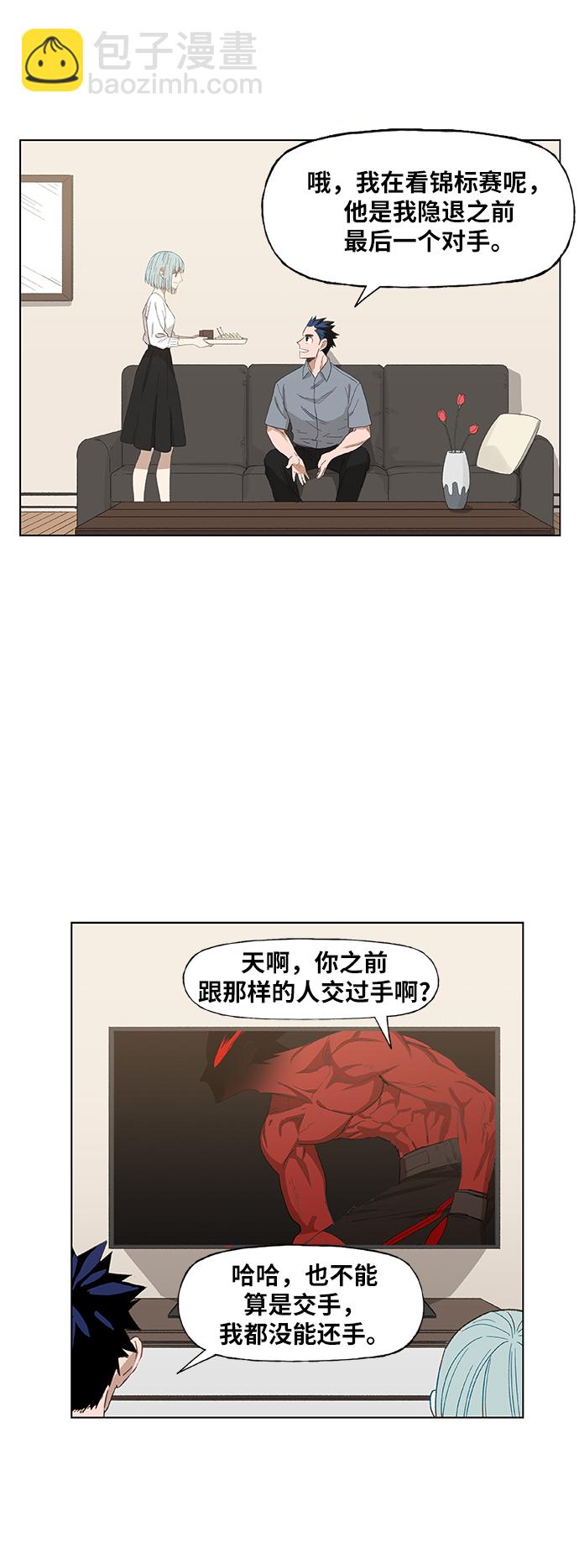 拳擊手 - 第68話 家人(1/2) - 8