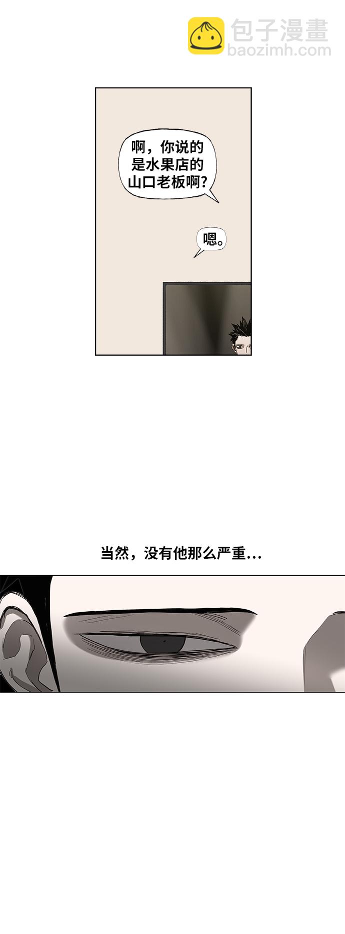 拳擊手 - 第68話 家人(1/2) - 3