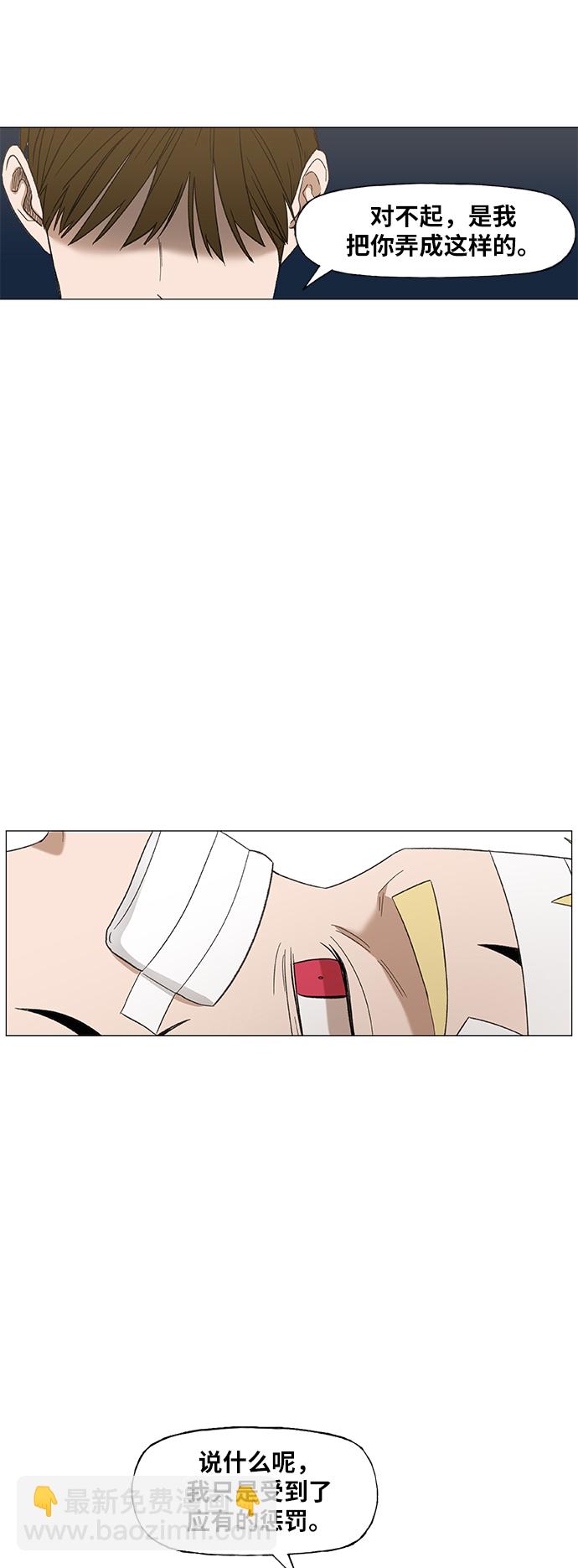 拳擊手 - 第68話 家人(1/2) - 5