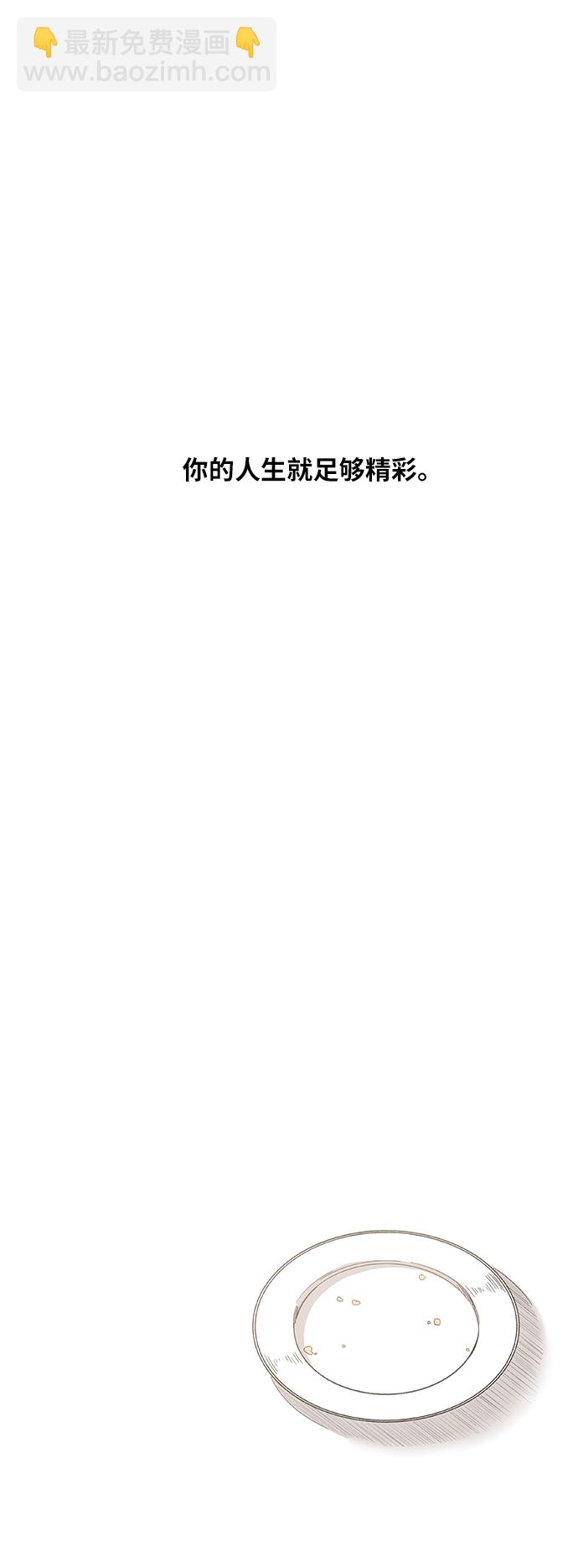 拳擊手 - 第68話 家人(2/2) - 3