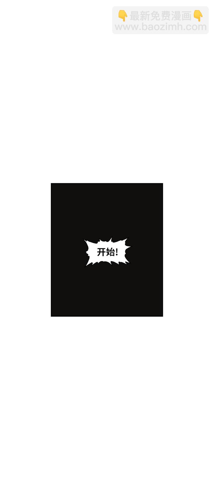 拳擊手 - 第70話 加速（2） - 3