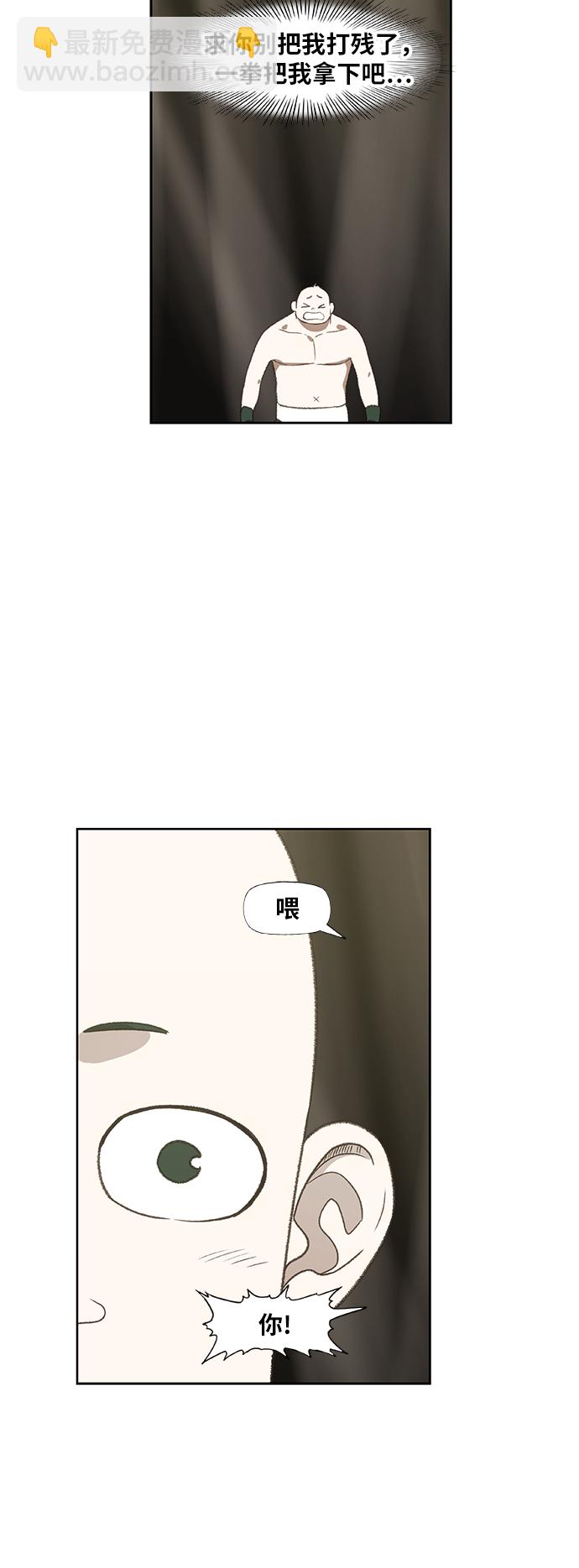 拳擊手 - 第70話 加速（2） - 7