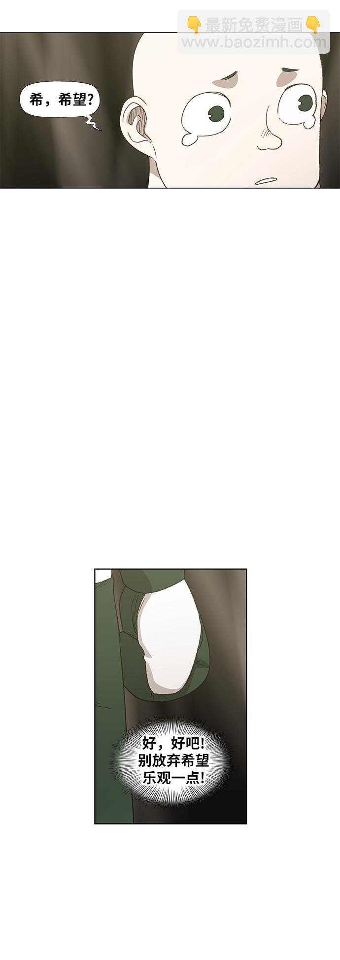 拳擊手 - 第70話 加速（2） - 2