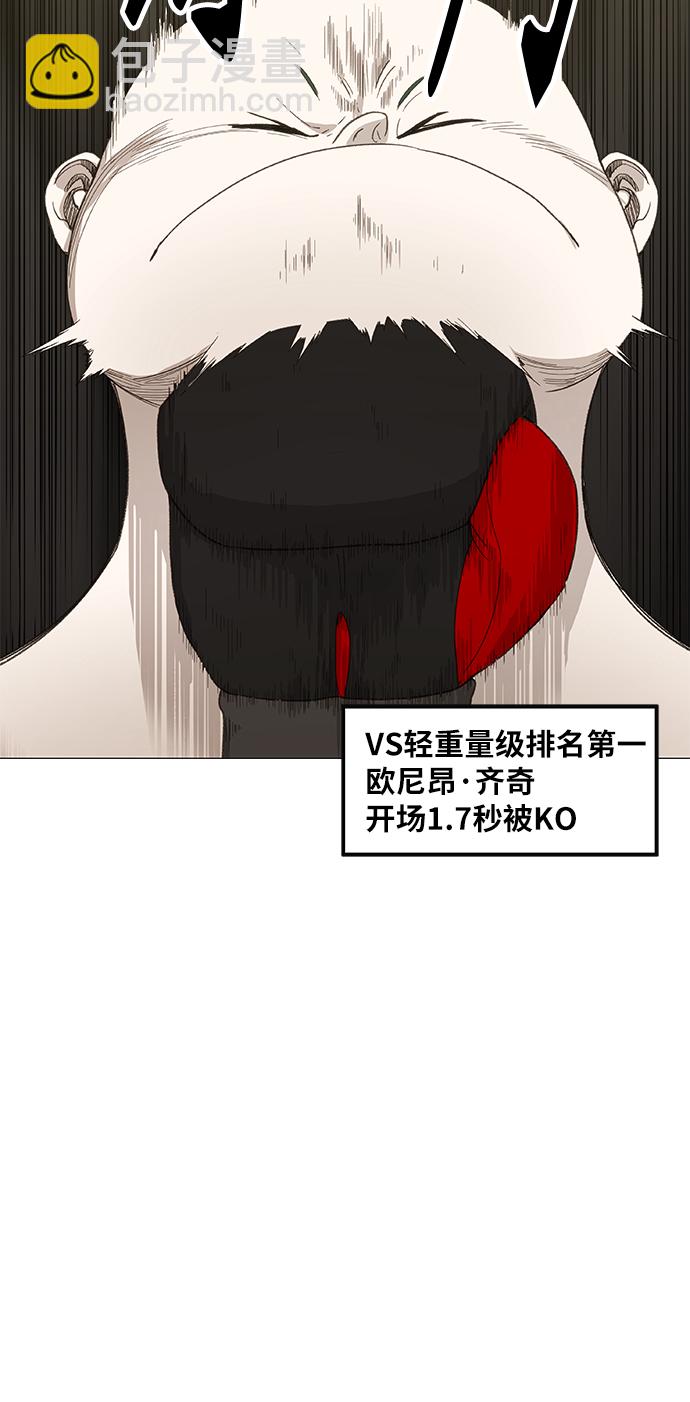 拳擊手 - 第70話 加速（2） - 5