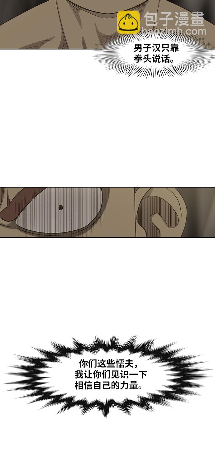 拳擊手 - 第70話 加速（2） - 7