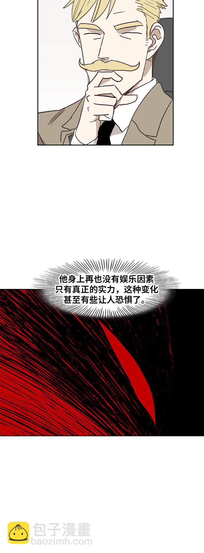 拳擊手 - 第70話 加速（2） - 3