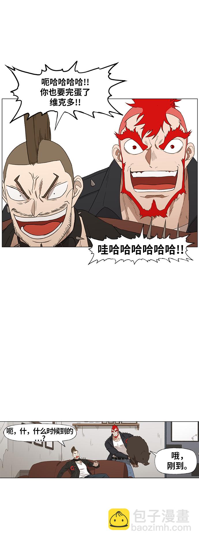 拳擊手 - 第70話 加速（2） - 1