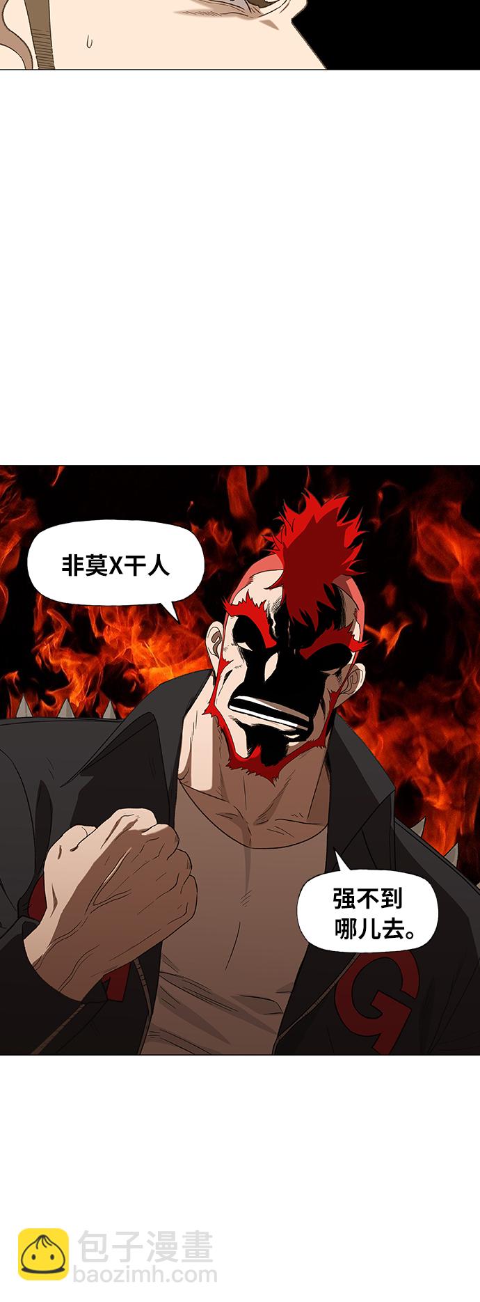 拳擊手 - 第70話 加速（2） - 1