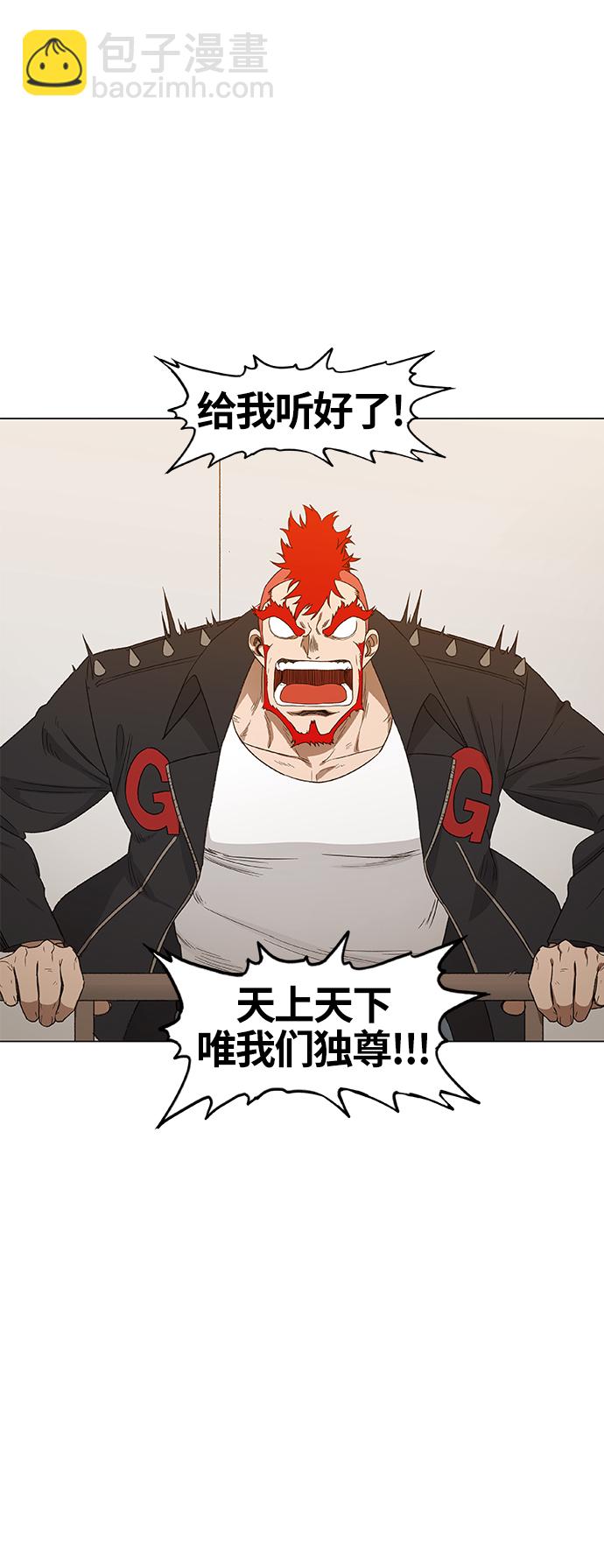 拳擊手 - 第70話 加速（2） - 3