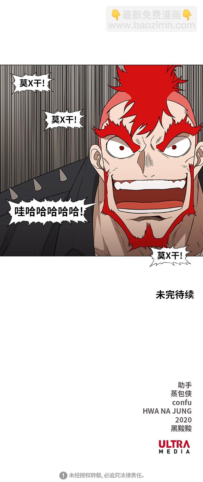 拳擊手 - 第70話 加速（2） - 6