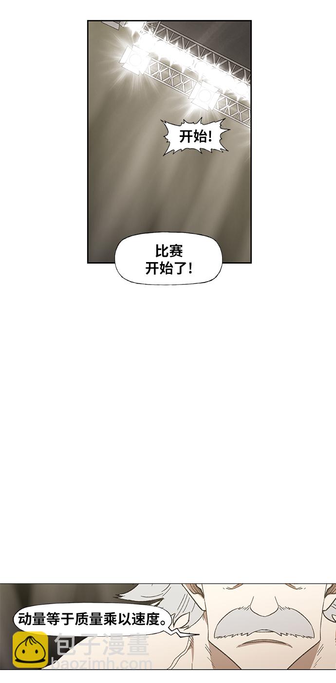 拳擊手 - 第72話 莫X幹（2）(1/2) - 2