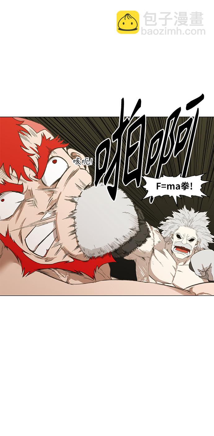 拳擊手 - 第72話 莫X幹（2）(1/2) - 3