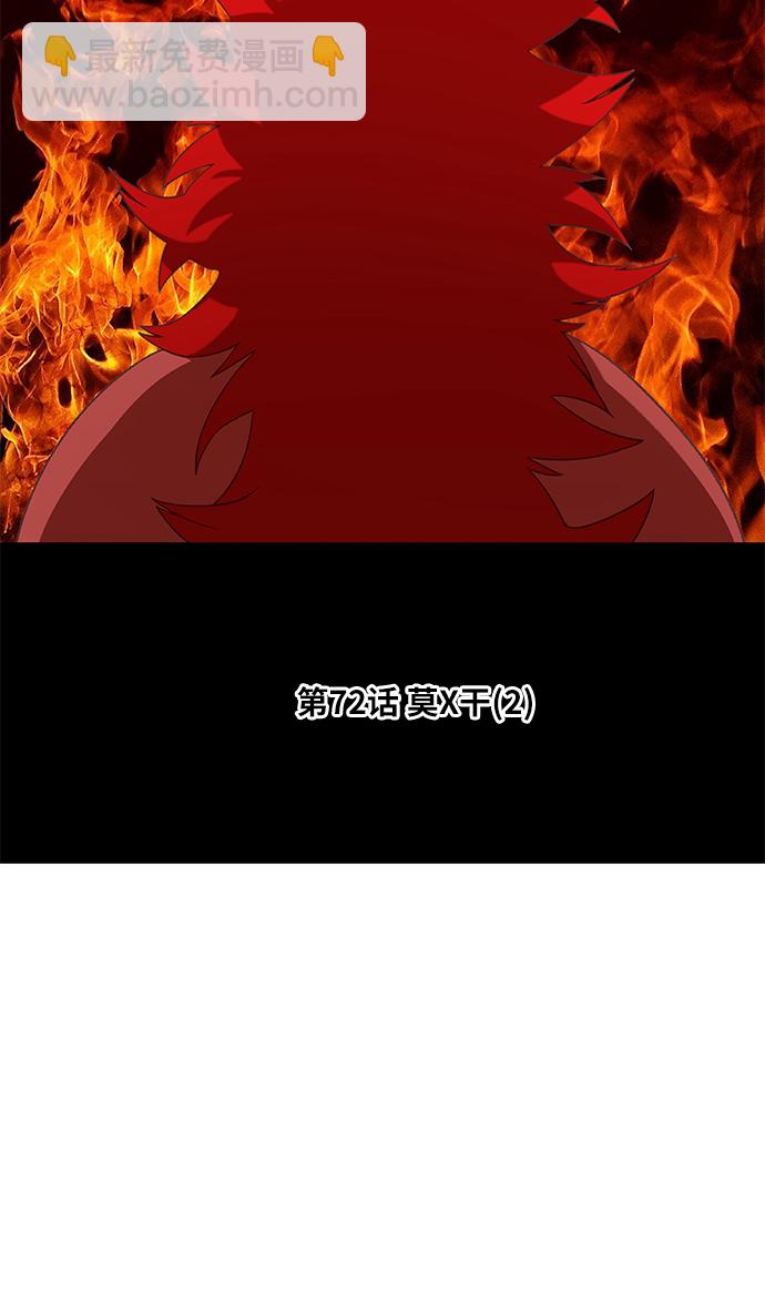 拳擊手 - 第72話 莫X幹（2）(1/2) - 5