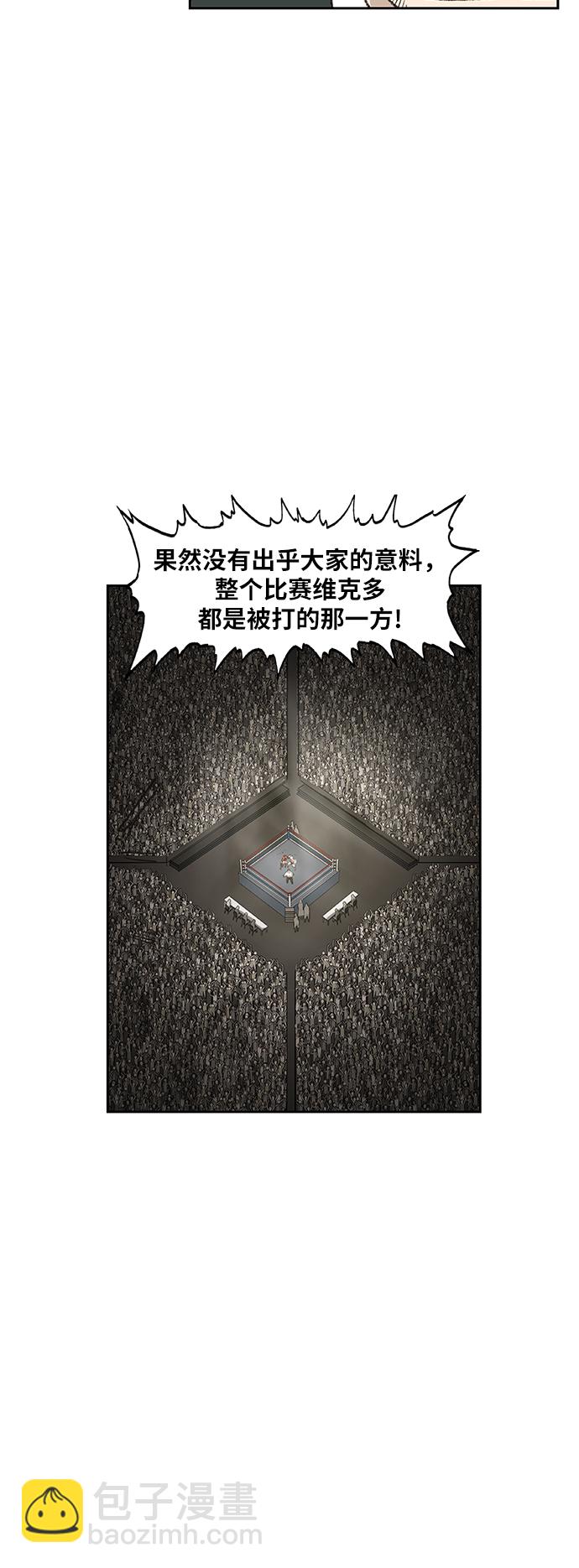 拳擊手 - 第72話 莫X幹（2）(1/2) - 7