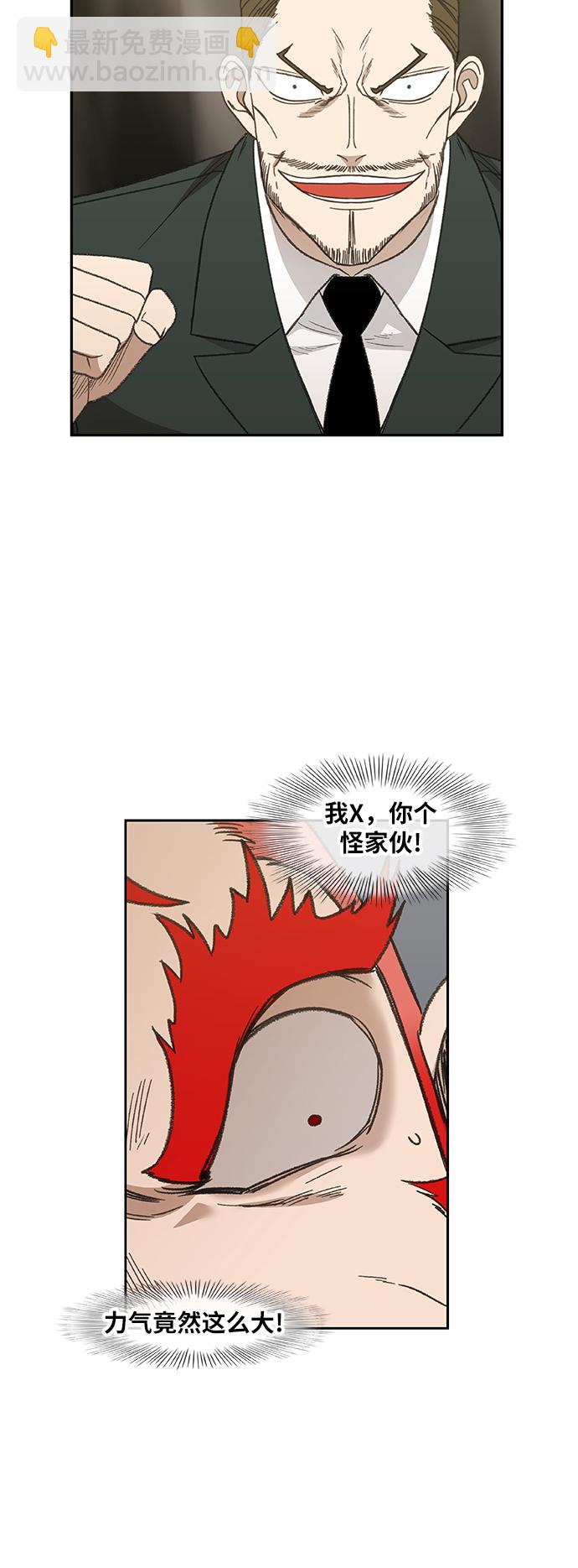 拳擊手 - 第72話 莫X幹（2）(1/2) - 3