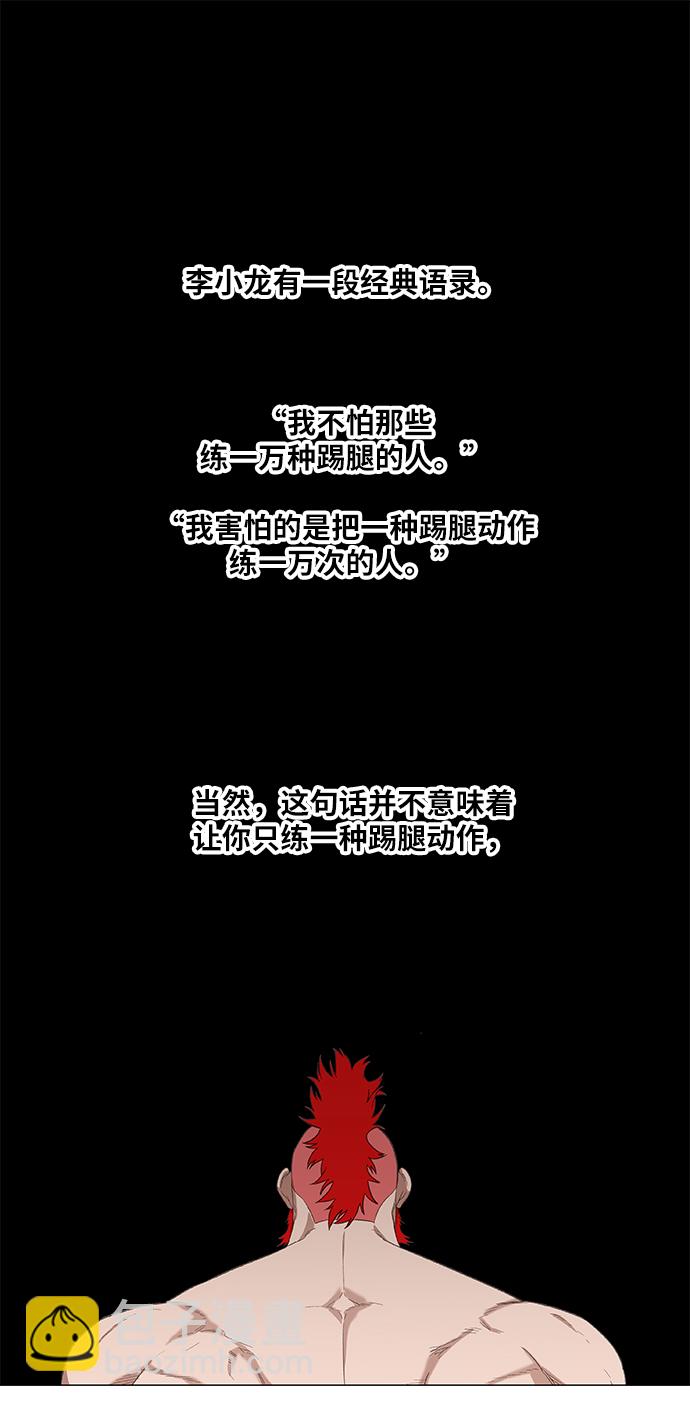 拳擊手 - 第72話 莫X幹（2）(1/2) - 2