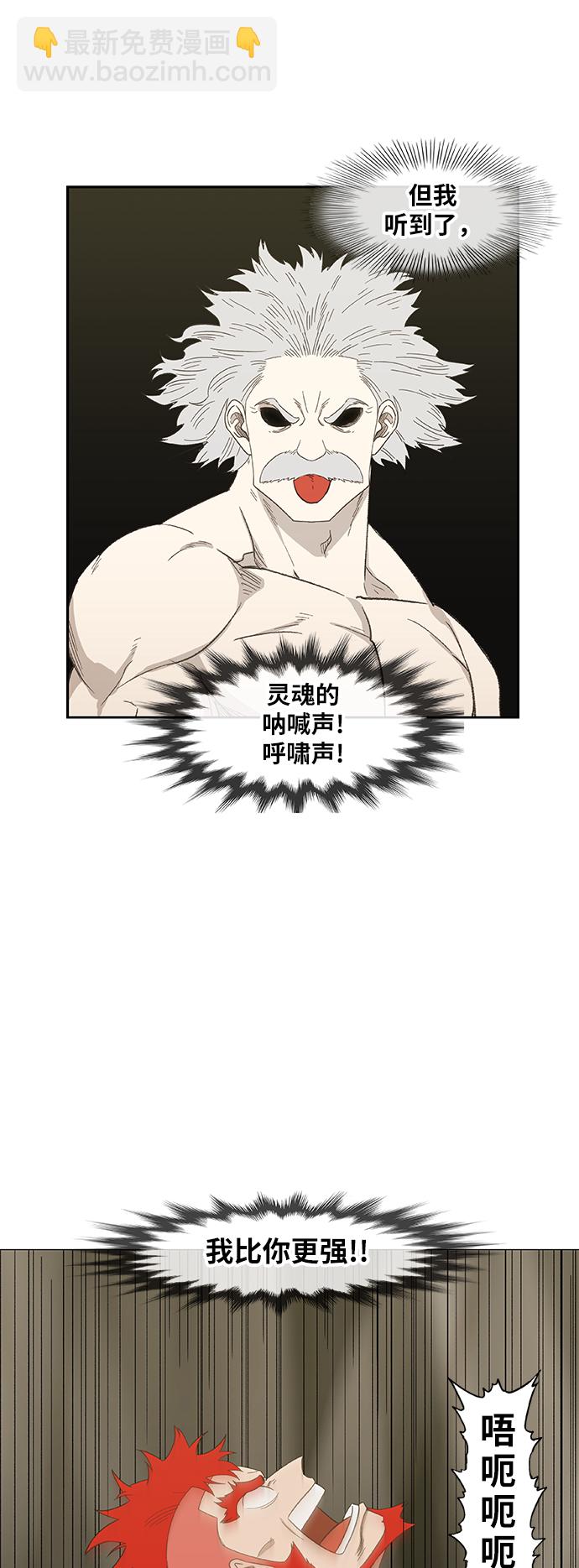 拳擊手 - 第72話 莫X幹（2）(1/2) - 4