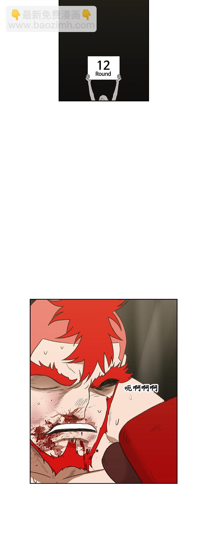 拳擊手 - 第72話 莫X幹（2）(1/2) - 6