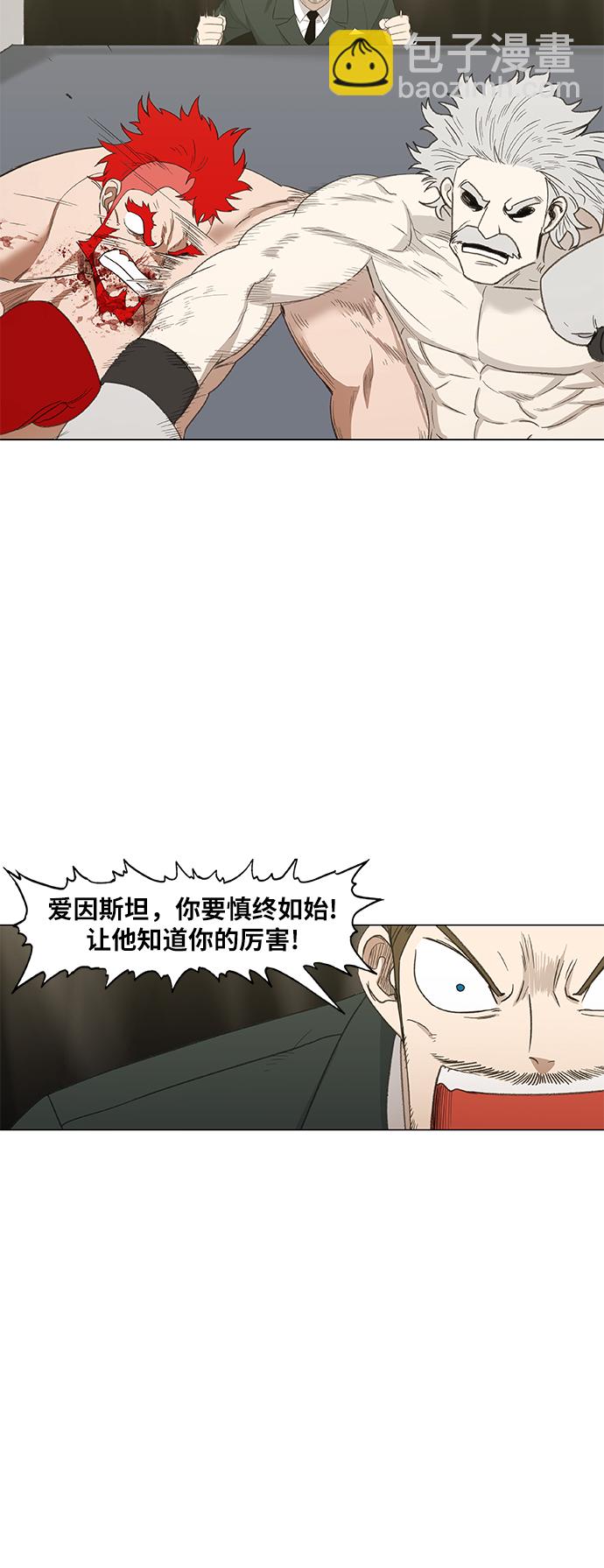 拳擊手 - 第72話 莫X幹（2）(1/2) - 1