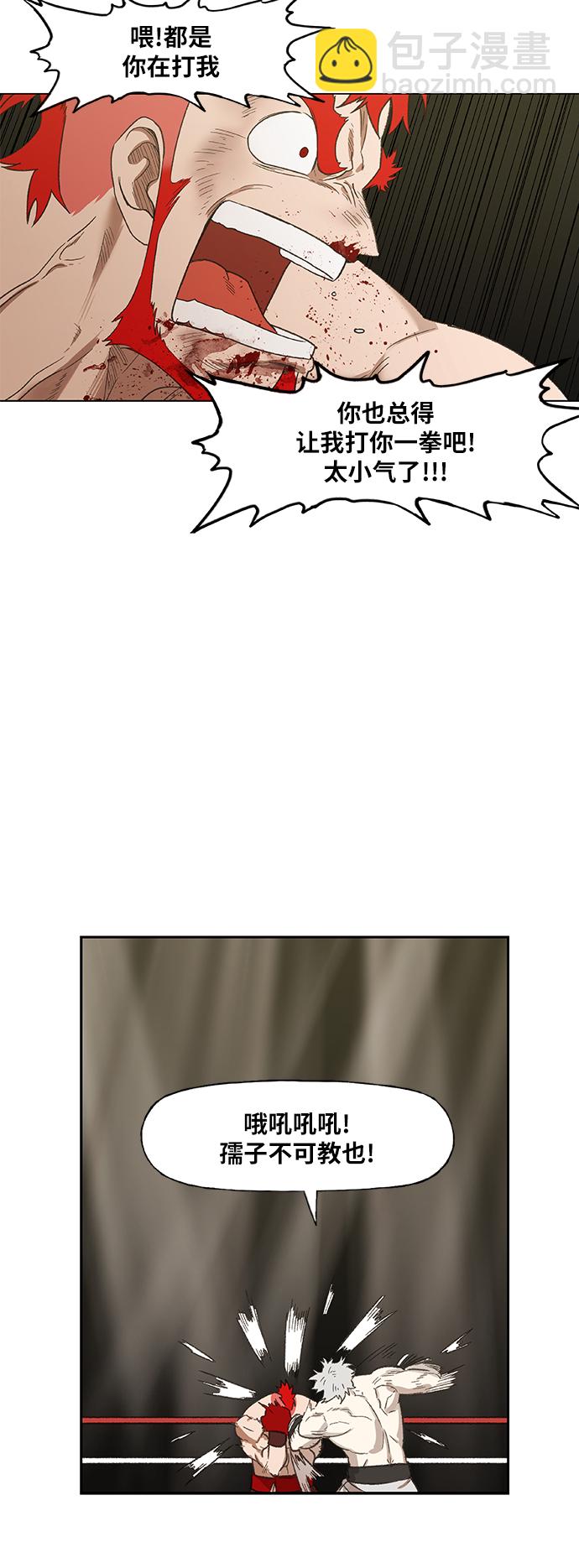 拳擊手 - 第72話 莫X幹（2）(1/2) - 4