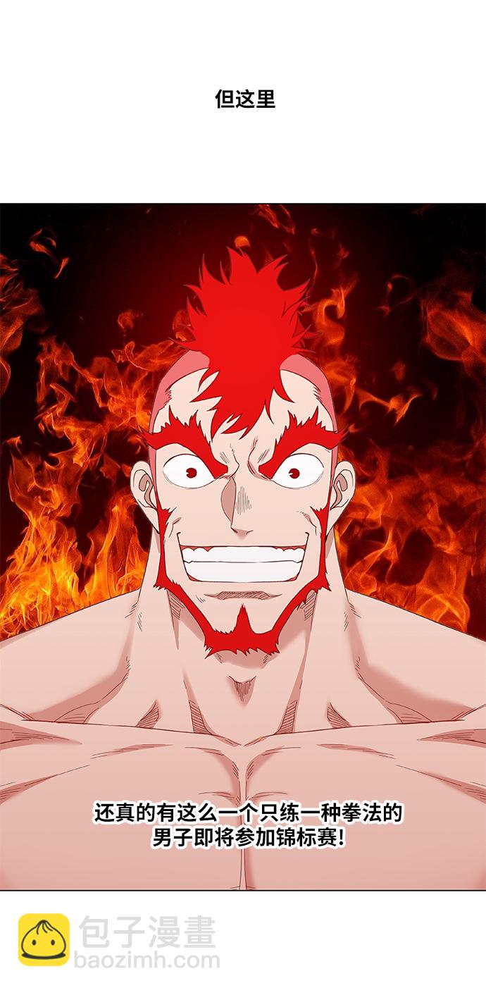 拳擊手 - 第72話 莫X幹（2）(1/2) - 3