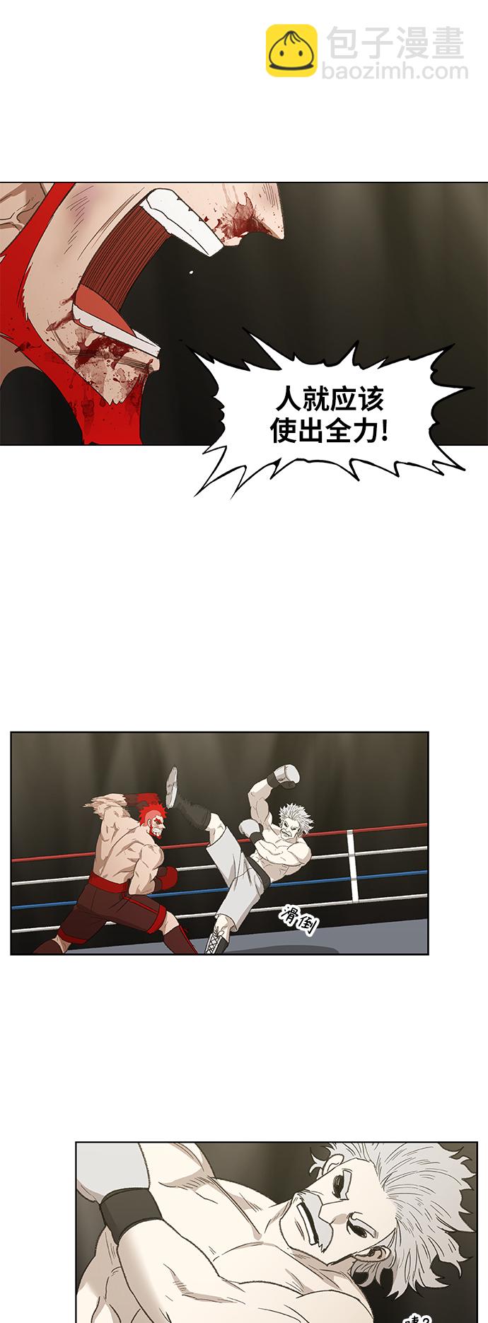 拳擊手 - 第72話 莫X幹（2）(1/2) - 2