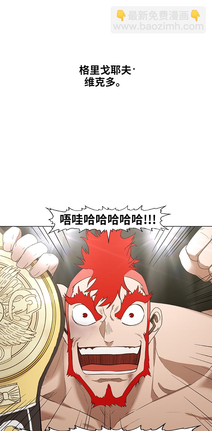 拳擊手 - 第72話 莫X幹（2）(2/2) - 3