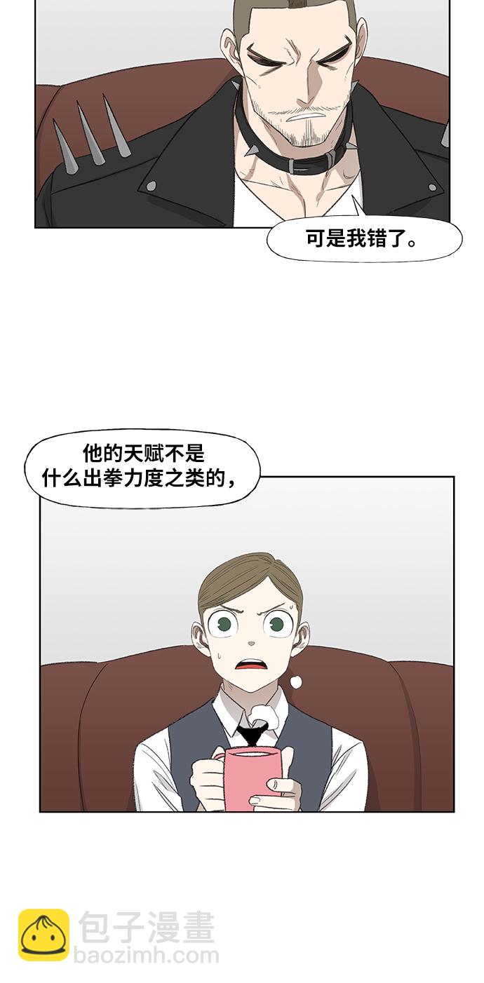 拳擊手 - 第72話 莫X幹（2）(2/2) - 2