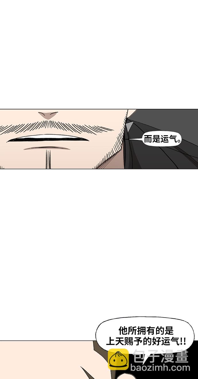 拳擊手 - 第72話 莫X幹（2）(2/2) - 3