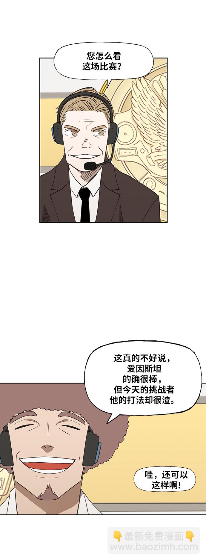 拳擊手 - 第72話 莫X幹（2）(1/2) - 6