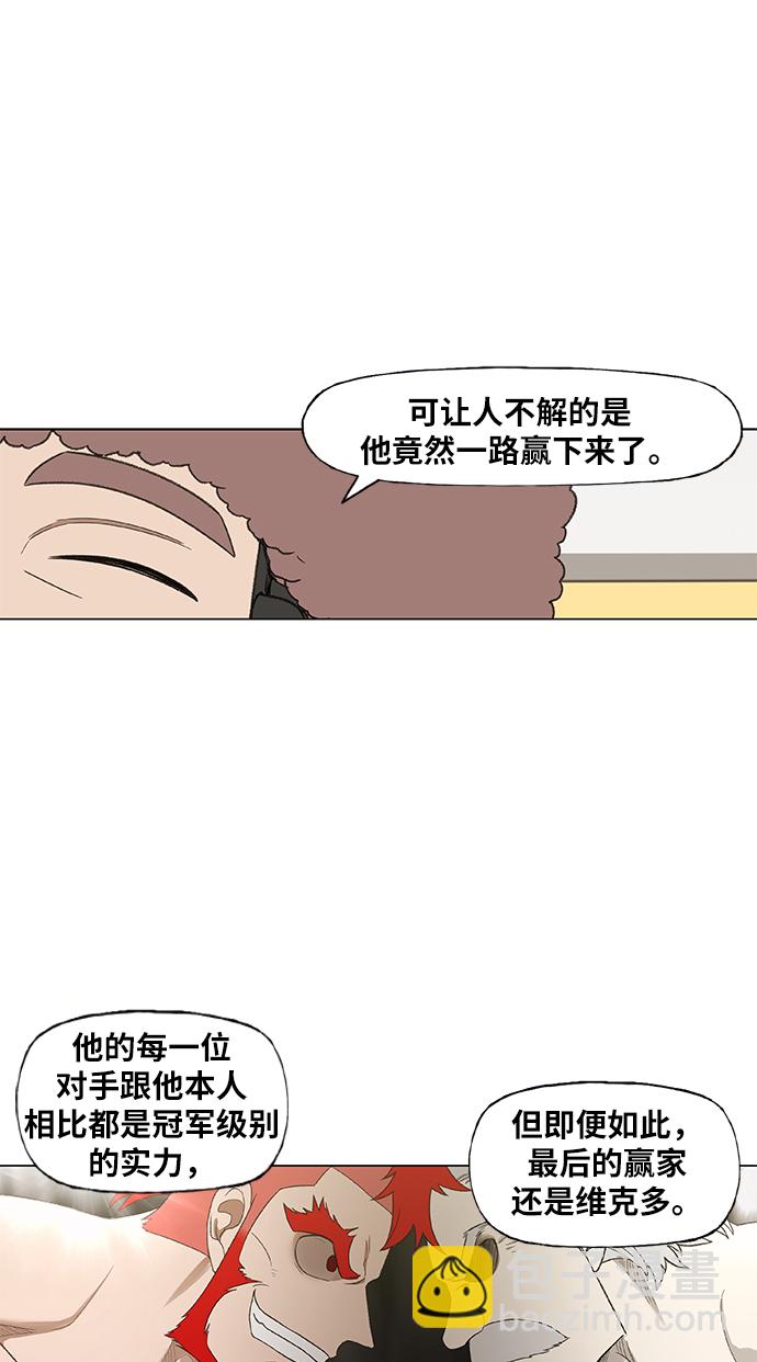 拳擊手 - 第72話 莫X幹（2）(1/2) - 7