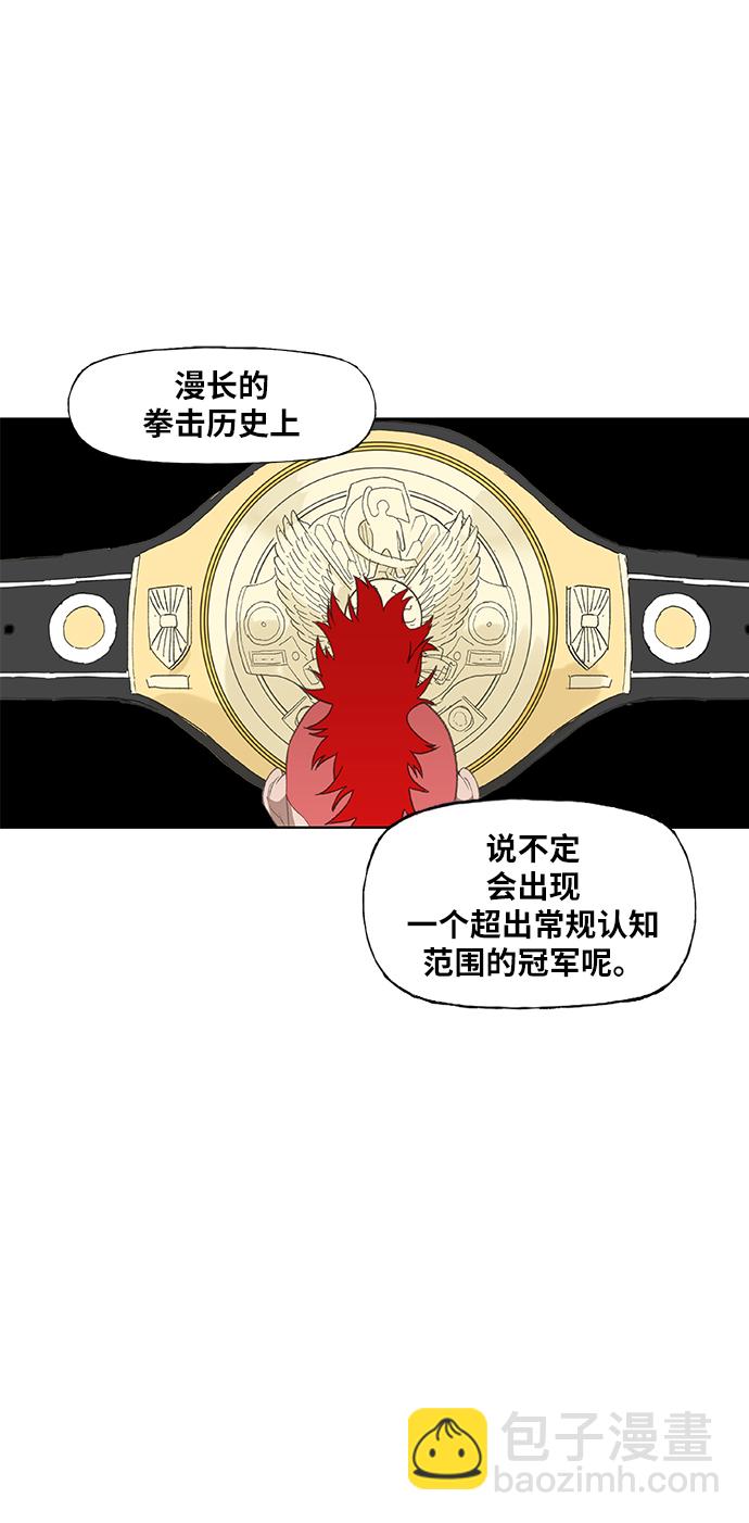 拳擊手 - 第72話 莫X幹（2）(1/2) - 1