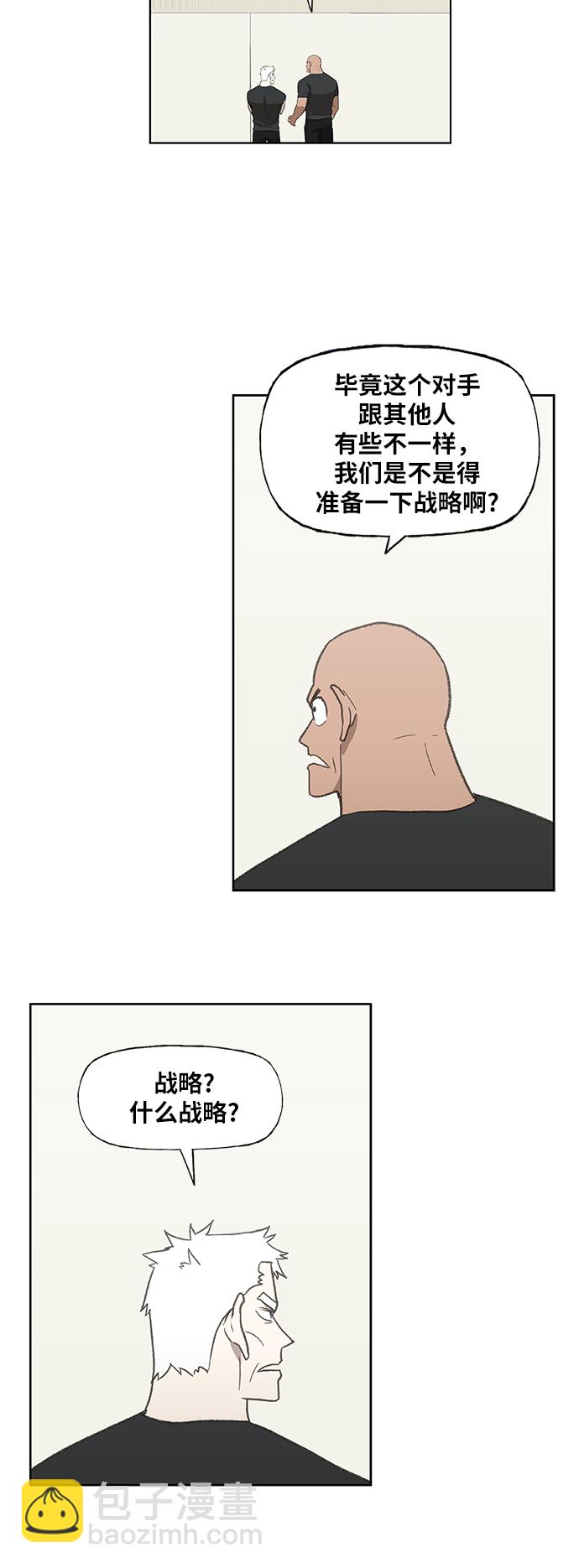 拳擊手 - 第74話 運氣(1/2) - 3