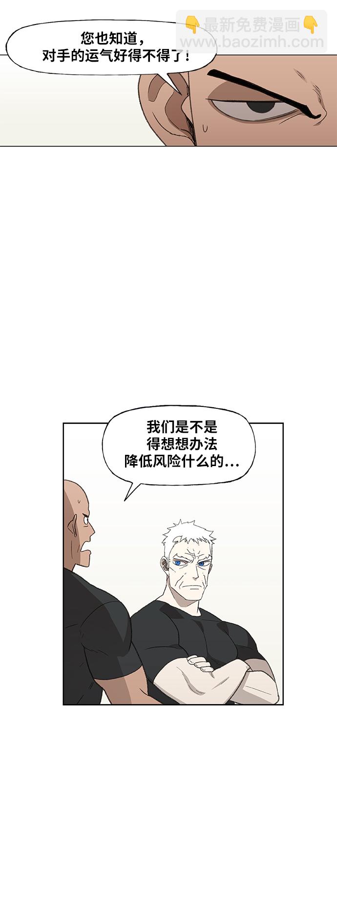 拳擊手 - 第74話 運氣(1/2) - 7