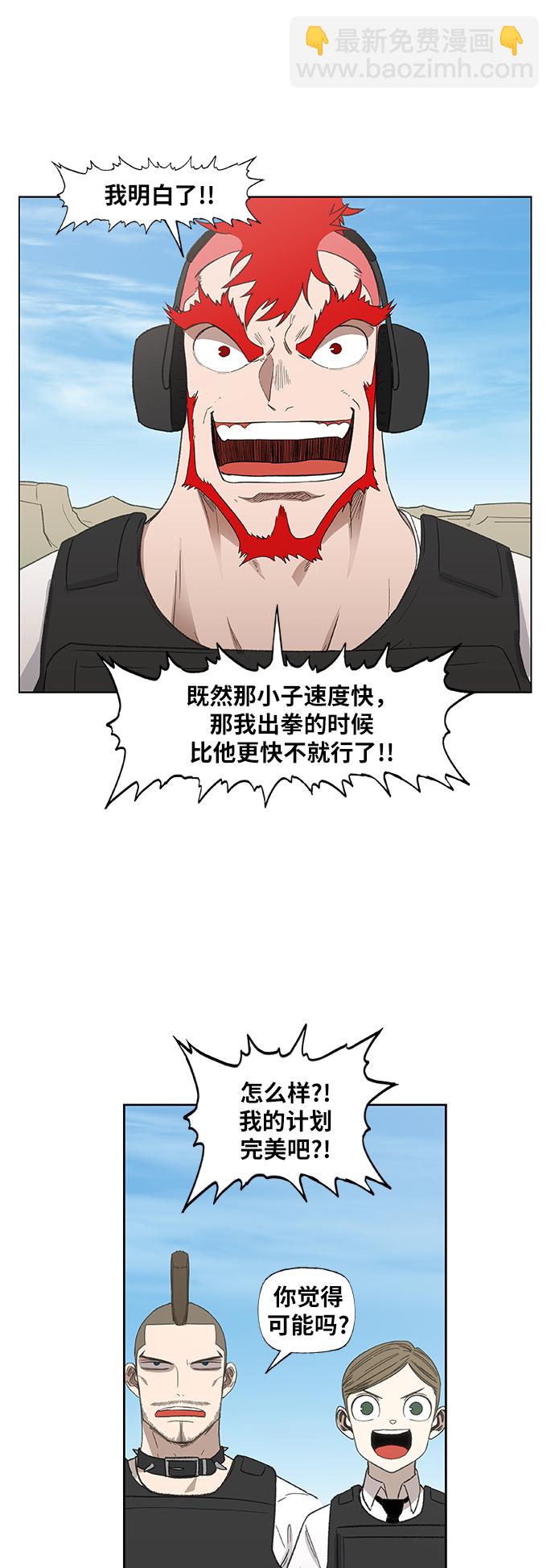 拳擊手 - 第74話 運氣(1/2) - 3