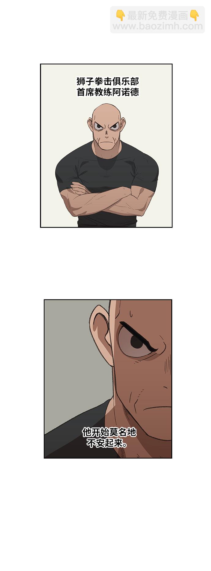 拳擊手 - 第74話 運氣(1/2) - 2