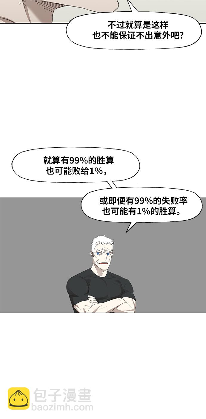 拳擊手 - 第74話 運氣(1/2) - 8