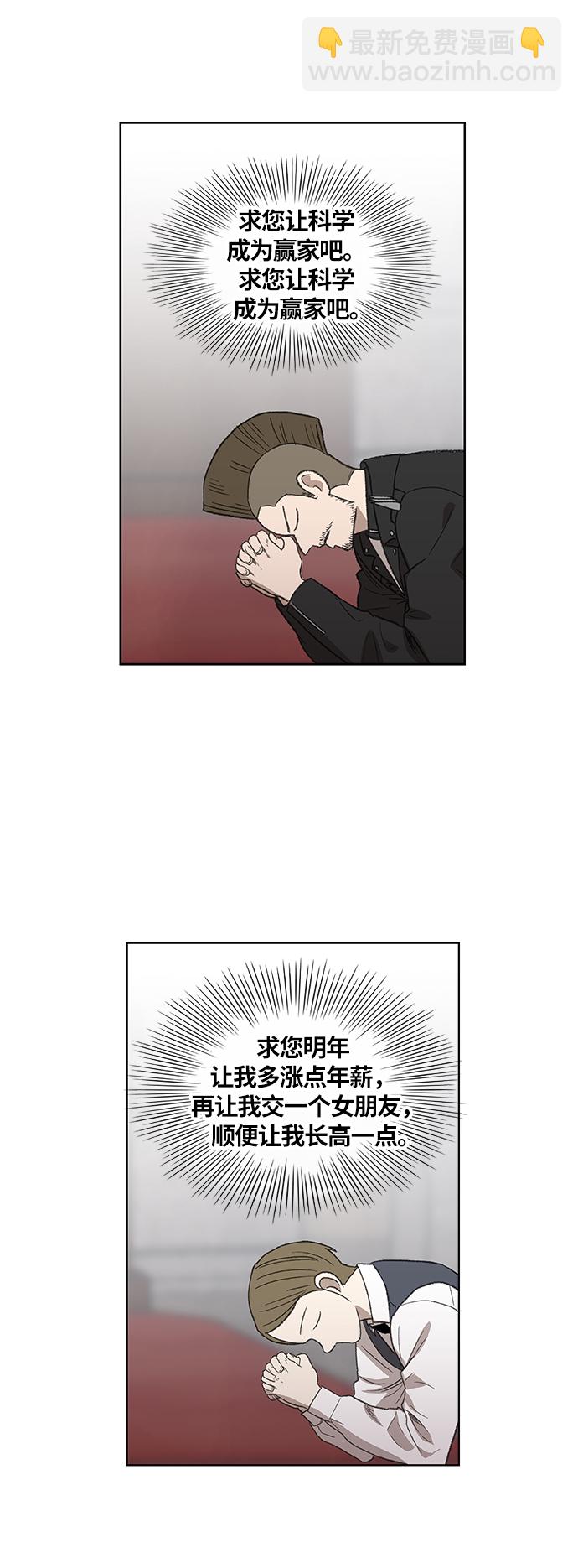 拳擊手 - 第74話 運氣(1/2) - 4