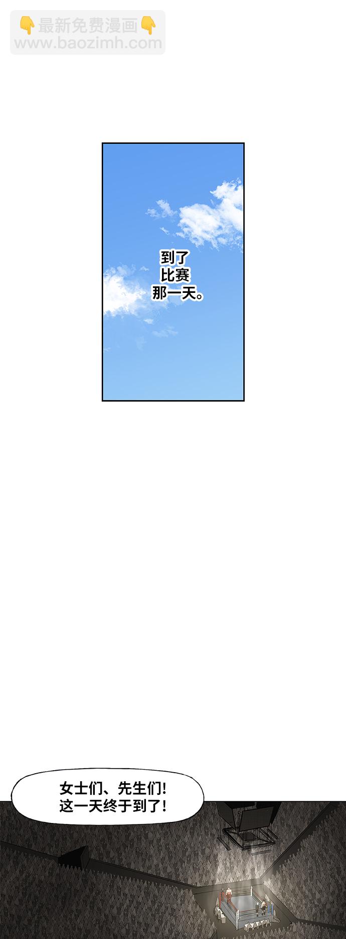 拳擊手 - 第74話 運氣(1/2) - 3