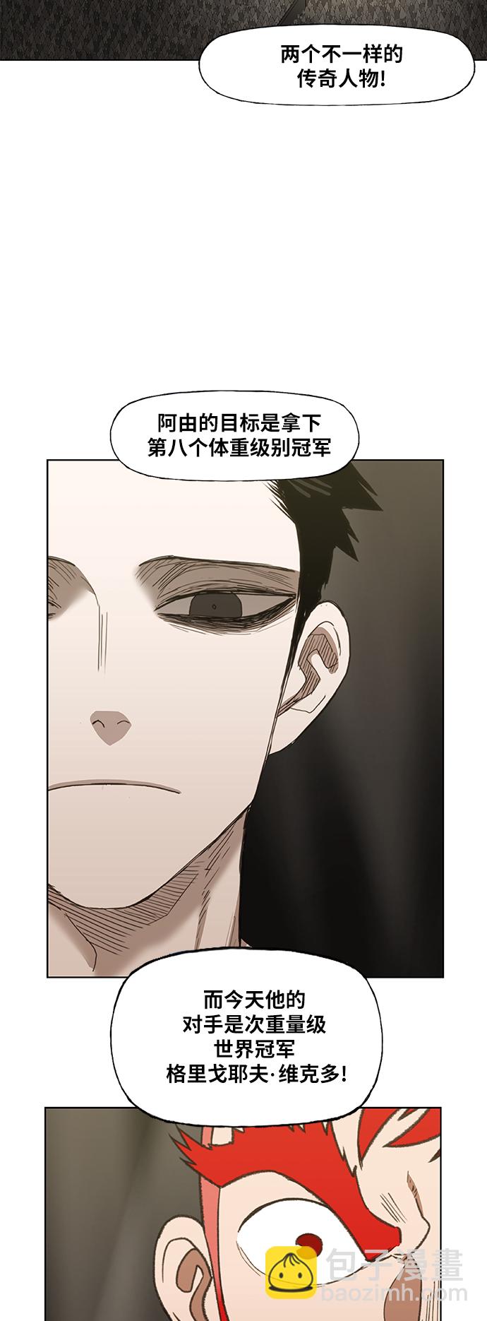 拳擊手 - 第74話 運氣(1/2) - 4