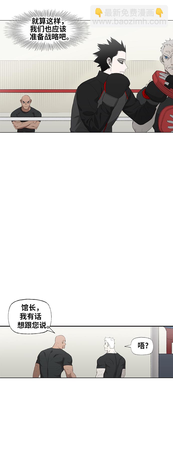 拳擊手 - 第74話 運氣(1/2) - 4