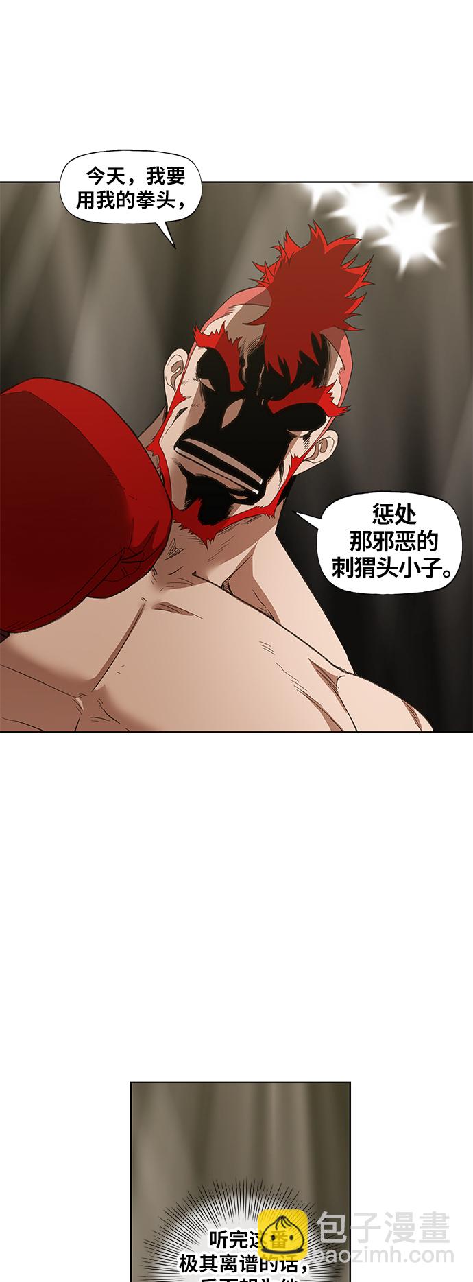 拳擊手 - 第74話 運氣(1/2) - 1