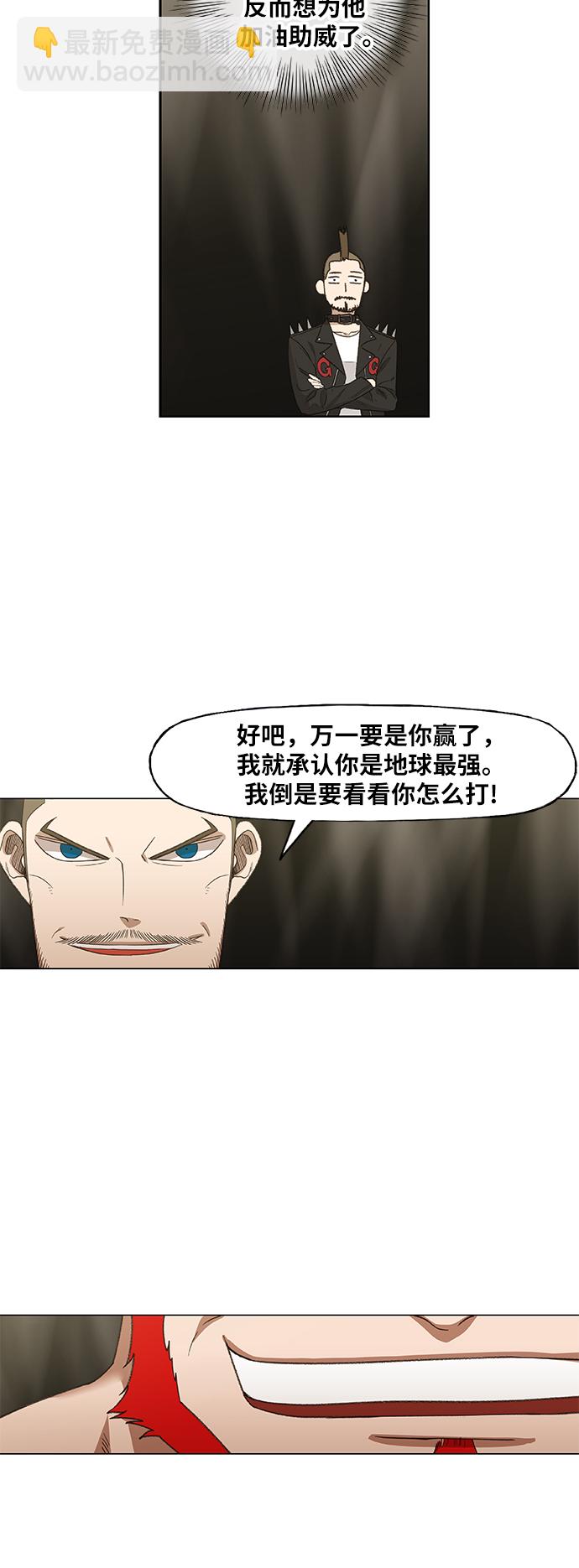 拳擊手 - 第74話 運氣(1/2) - 2