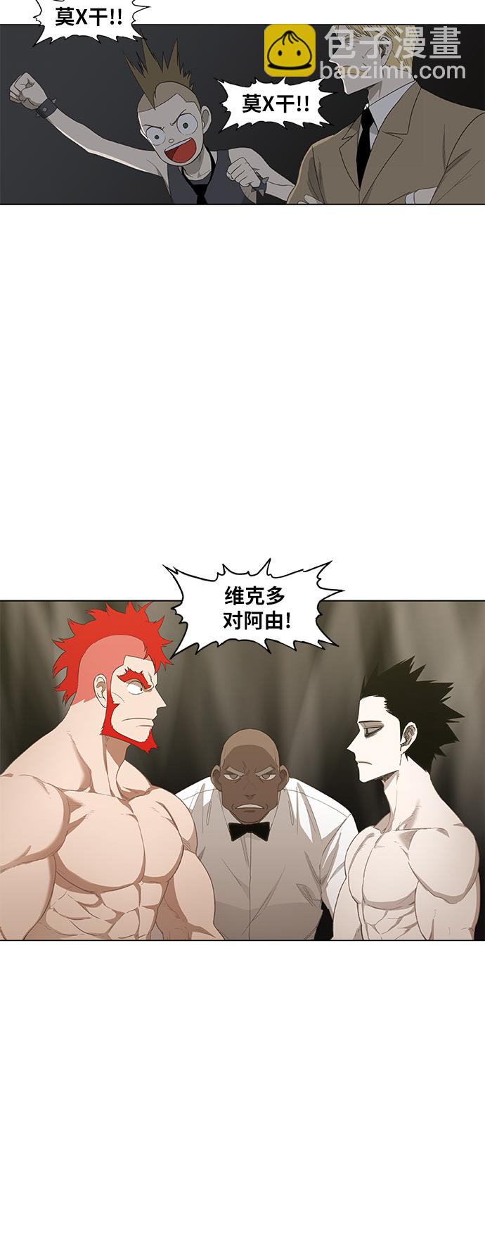 拳擊手 - 第74話 運氣(1/2) - 5