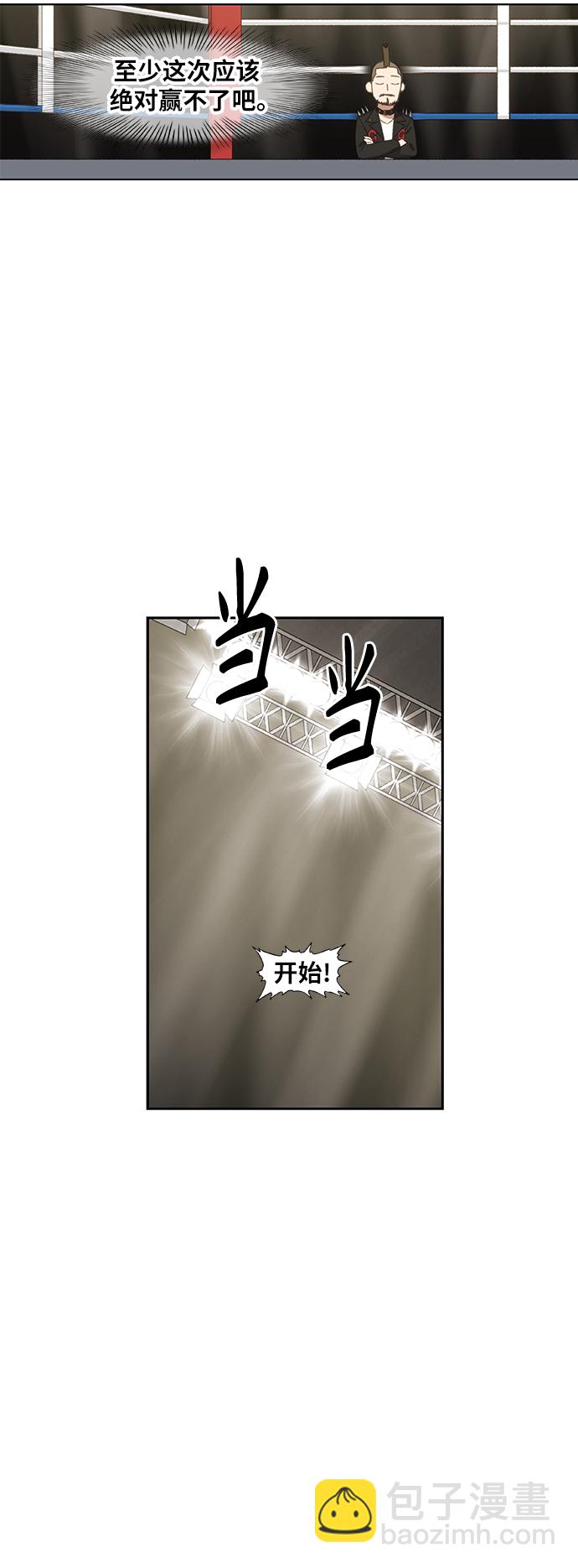 拳擊手 - 第74話 運氣(1/2) - 7