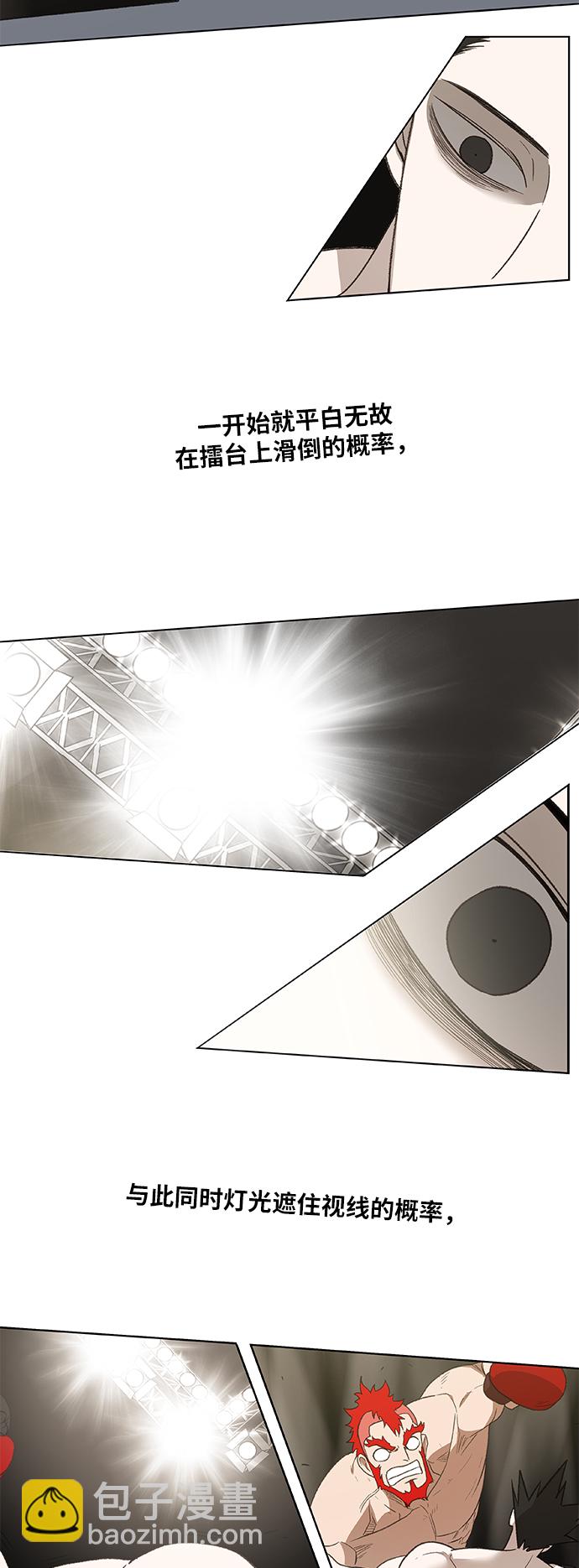 拳擊手 - 第74話 運氣(1/2) - 2