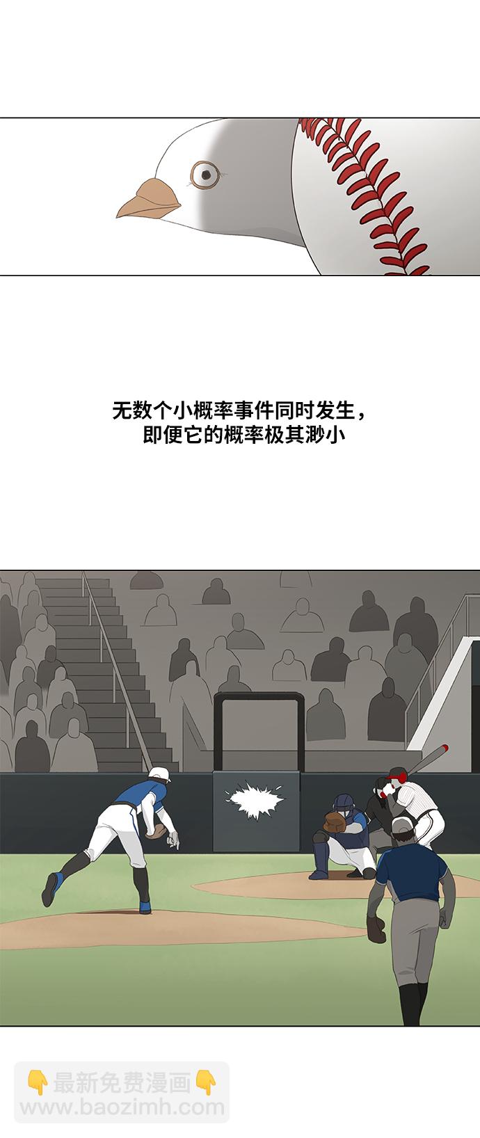 拳擊手 - 第74話 運氣(2/2) - 2