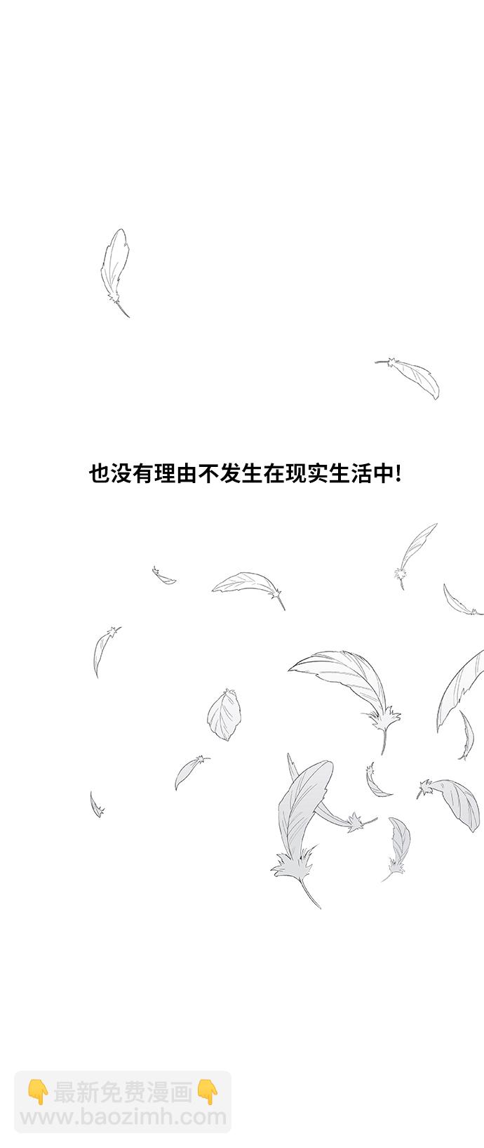 拳擊手 - 第74話 運氣(2/2) - 3